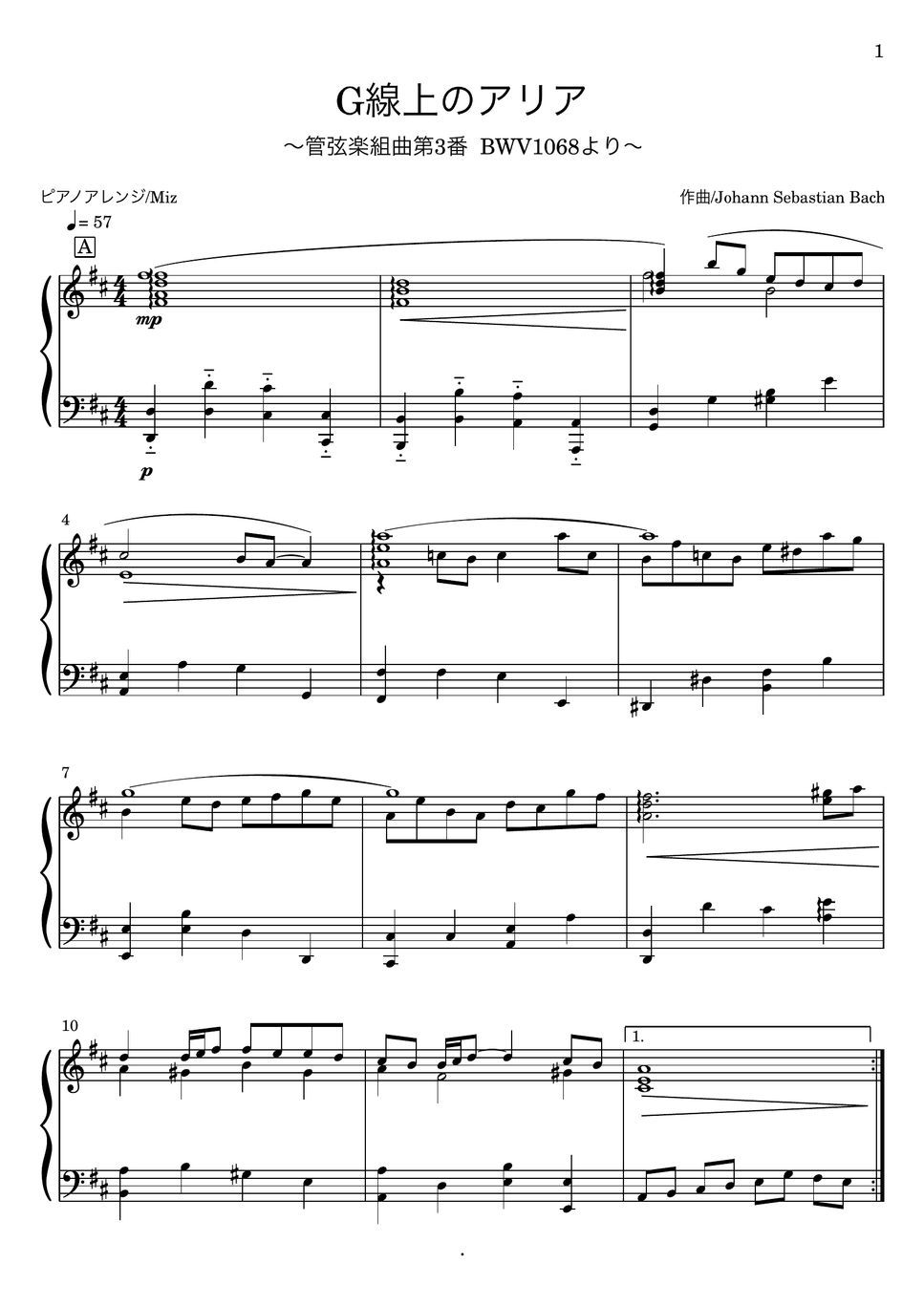 J.S.Bach - Ｇ線上のアリア /Air on the G String (ピアノソロ) by Miz