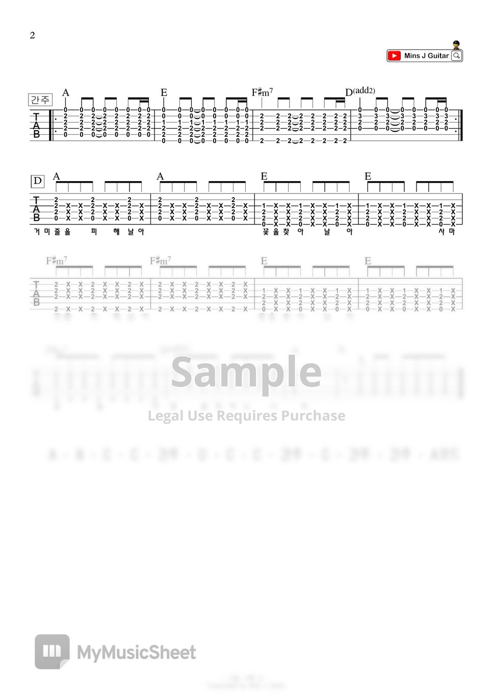 윤도현 밴드 - 나는 나비 (Acoustic Ver.) (기타 악보 타브 코드 TAB) by Mins J Guitar