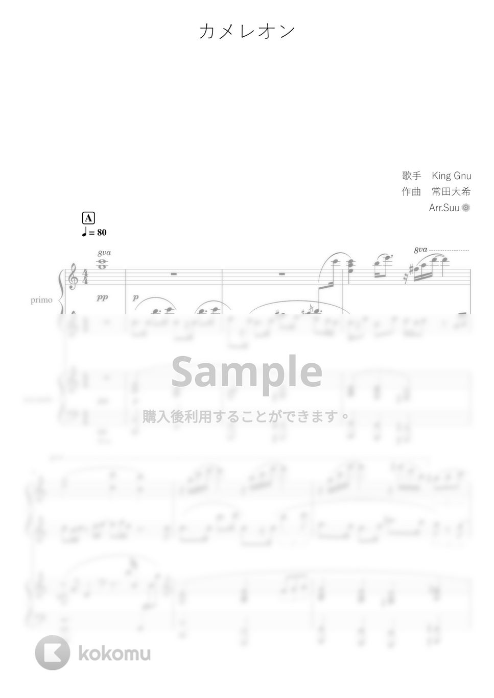 King Gnu - カメレオン (ピアノ連弾上級  / TVドラマ『ミステリと言う勿れ』主題歌) by Suu