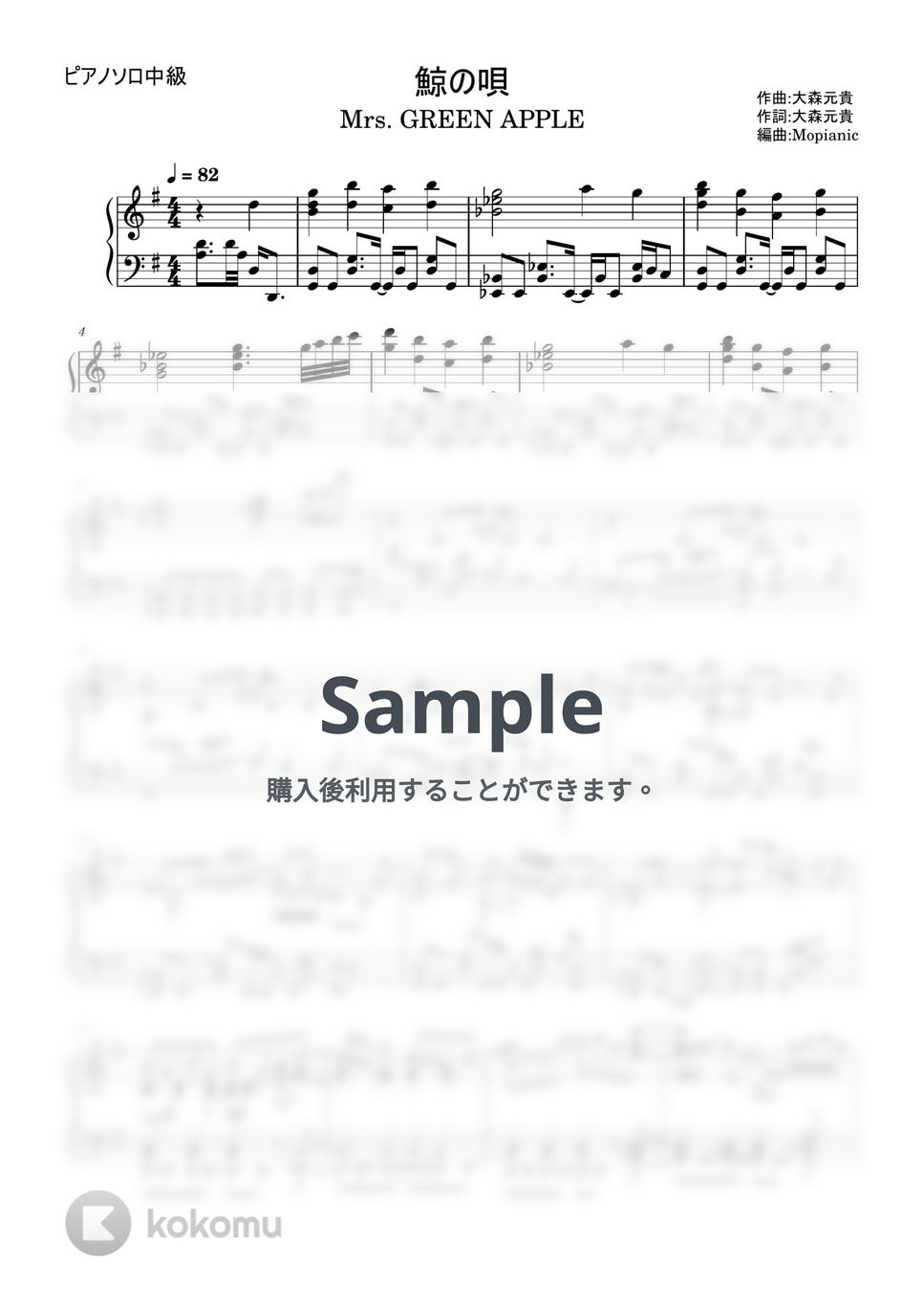 Mrs, GREEN APPLE - Kujira no Uta (intermediate, piano) by Mopianic