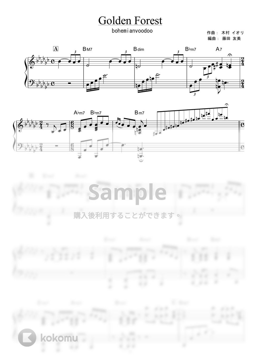 ボヘミアンの森から　楽譜 ボヘミアンの森から 楽譜 ボヘミアンの森から 楽譜 ボヘミアンの森から