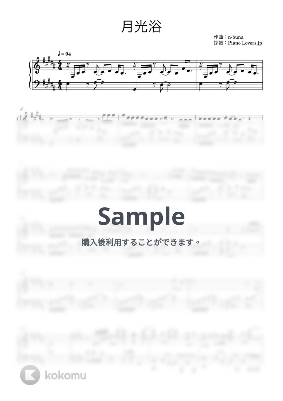 ヨルシカ - 月光浴 (大雪海のカイナ / ピアノ楽譜) by Piano Lovers. jp