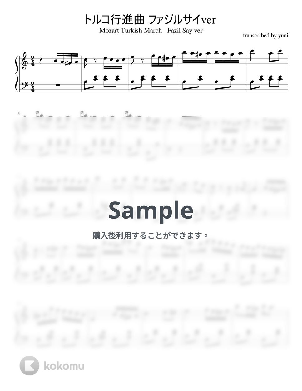 モーツァルト - トルコ行進曲 (piano solo/jazz ver) by yunipiano