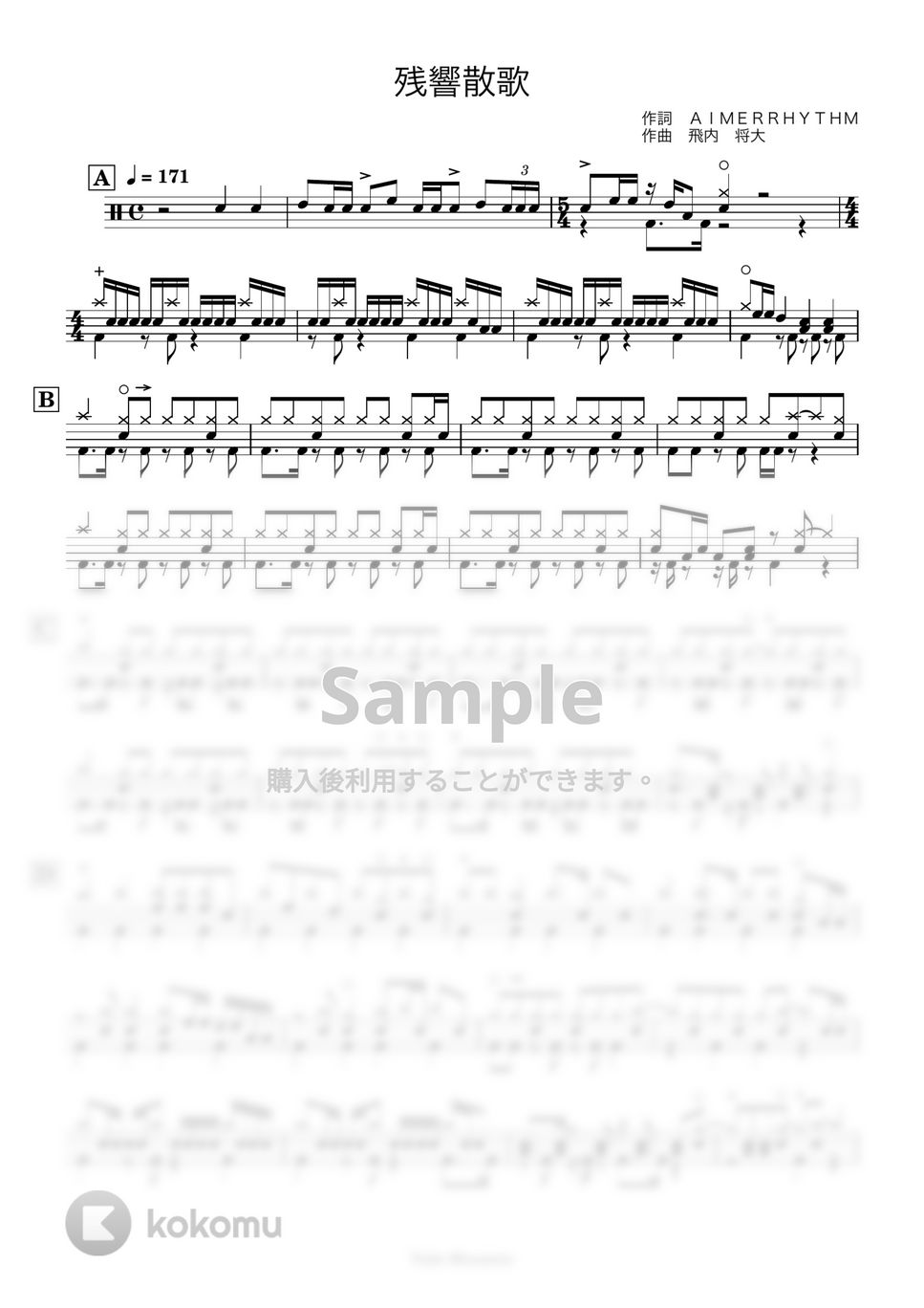 Aimer - 【ドラム譜】残響散歌【完コピ】 by Taiki Mizumoto