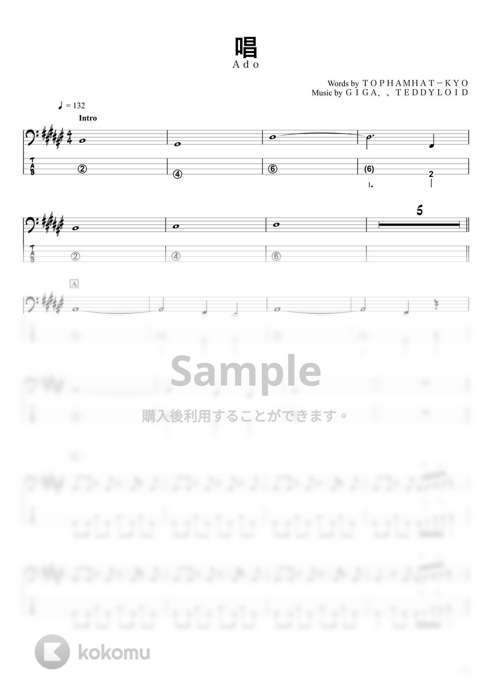Ado - 唱 (ベースTAB譜☆4弦ベース対応) by swbass