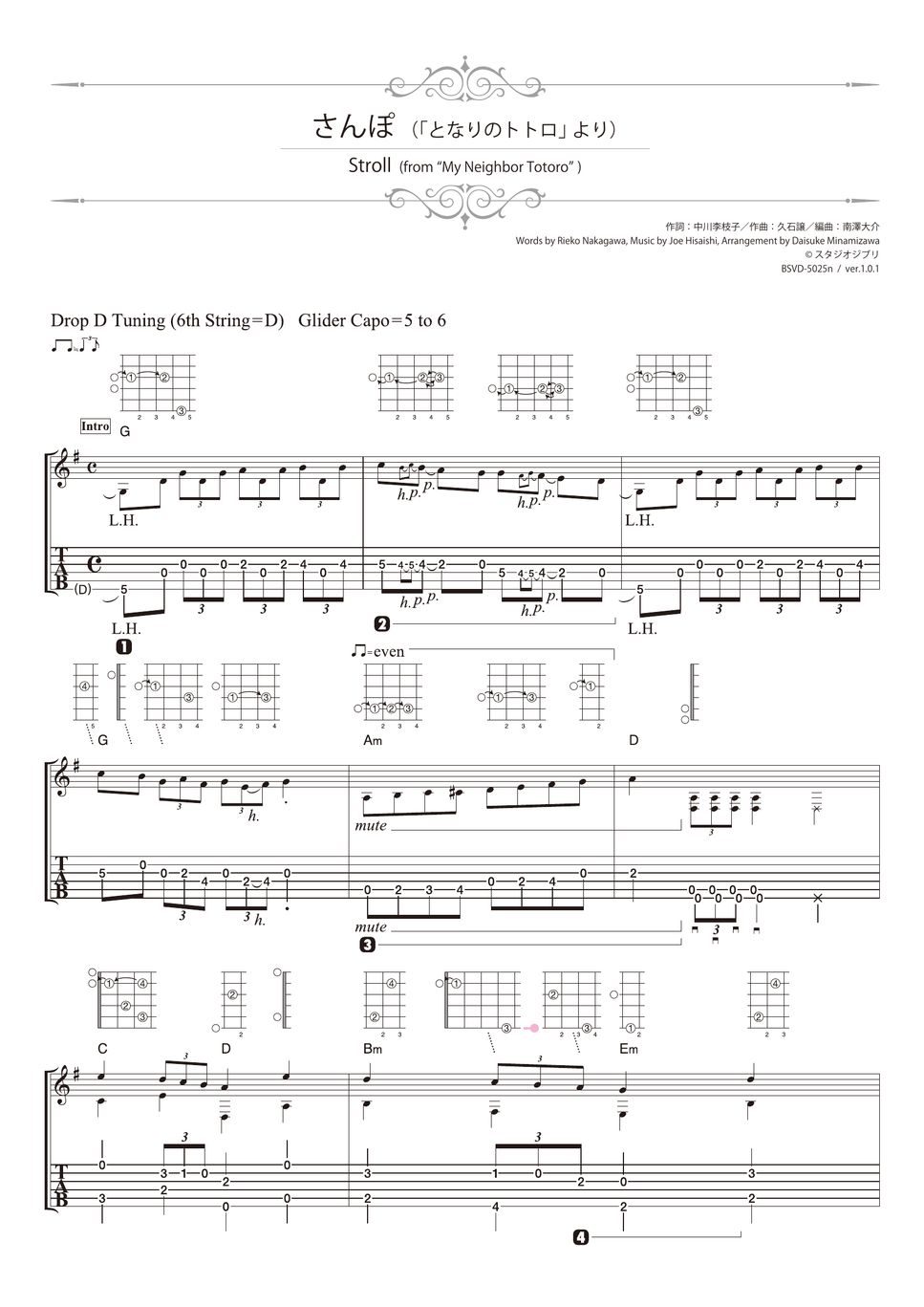 from “My Neighbor Totoro” - Stroll (Solo Guitar) by Daisuke Minamizawa