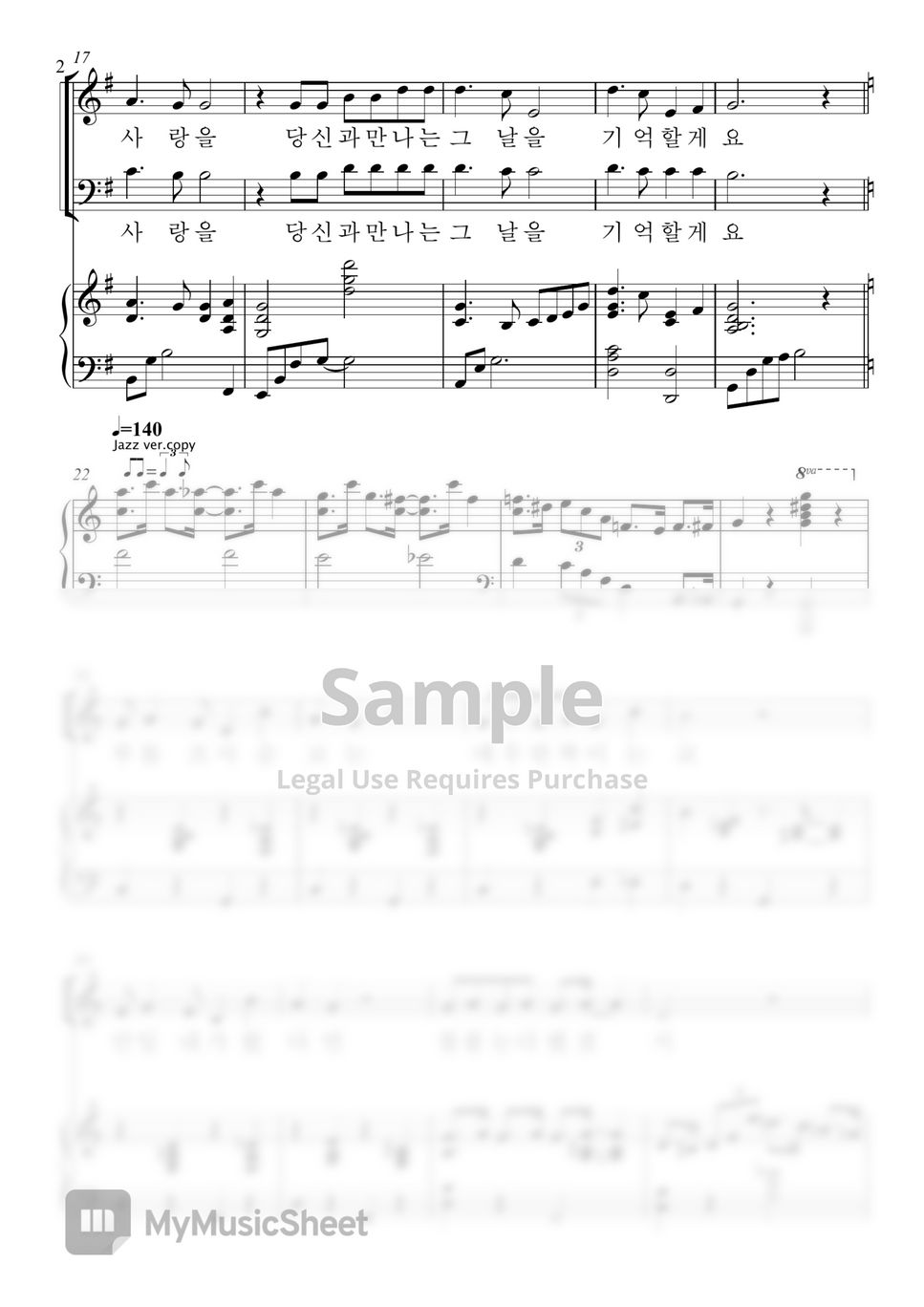 김현철 외 - 크리스마스 특송(크리스마스에는축복을_캐롤) (2성부 노래와 피아노반주) by 최수민