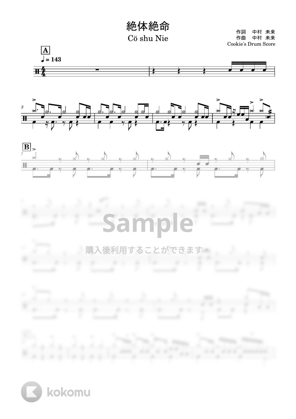 Cö shu Nie - 絶体絶命 by Cookie's Drum Score