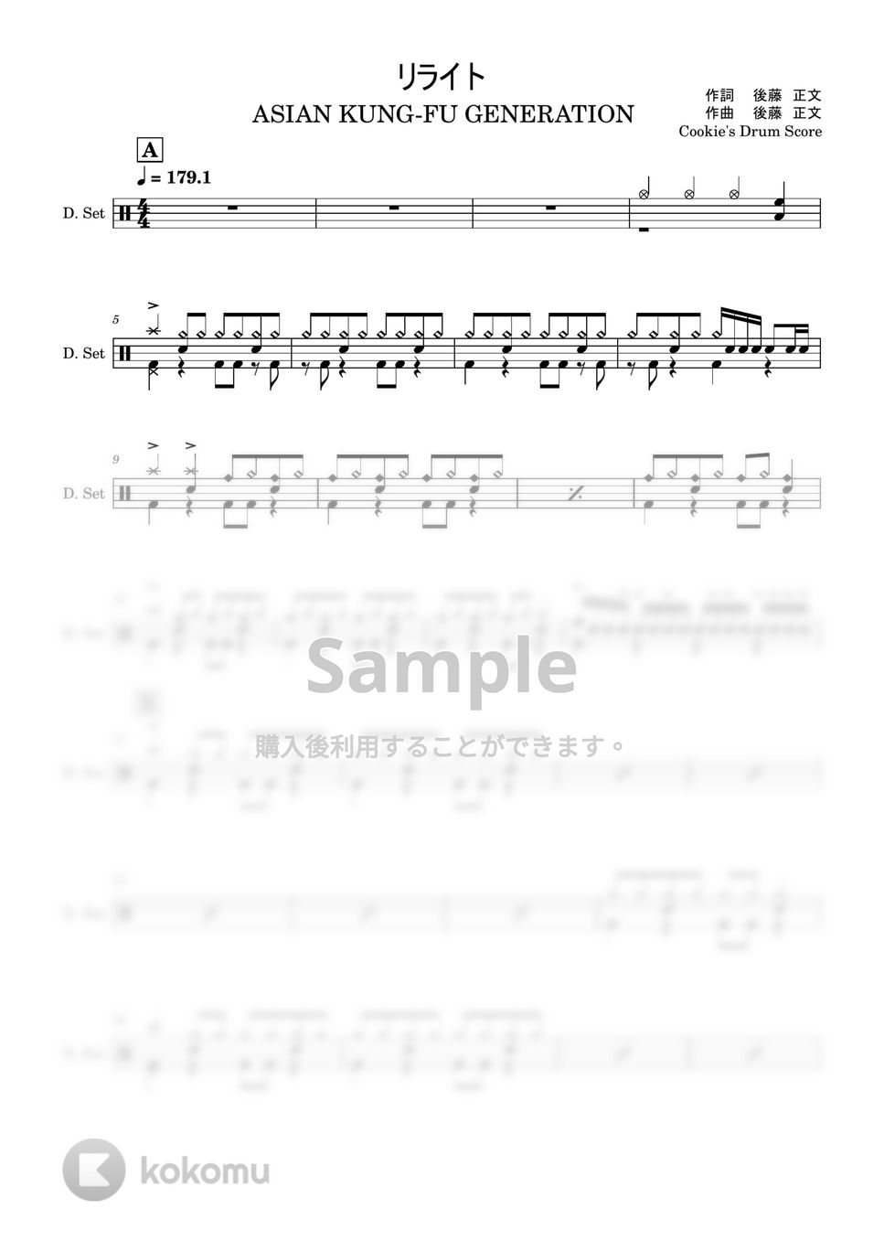 ASIAN KUNG-FU GENERATION - 【ドラム楽譜】 リライト / ASIAN KUNG-FU GENERATION - Rewrite / ASIAN KUNG-FU GENERATION 【DrumScore】 by Cookie's Drum Score
