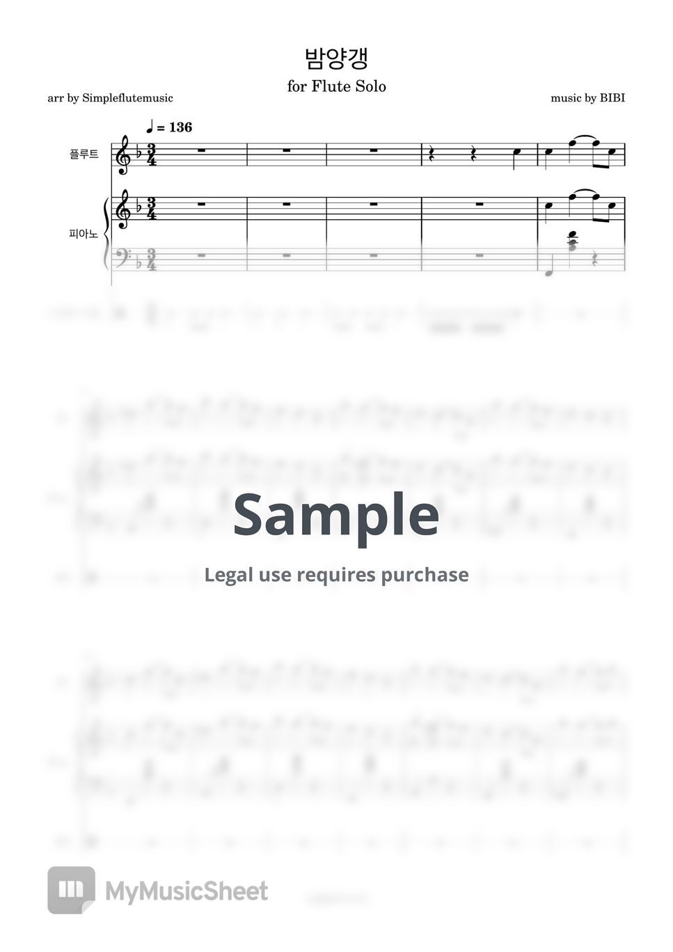 비비 - 밤양갱 (Flute/Piano/Drum and MR) by 심플플루트뮤직