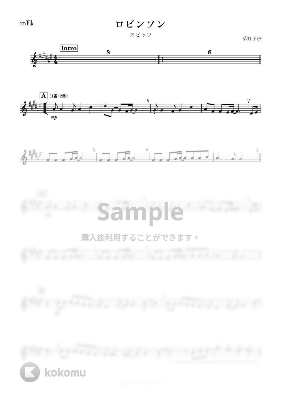 スピッツ - ロビンソン (E♭) by kanamusic