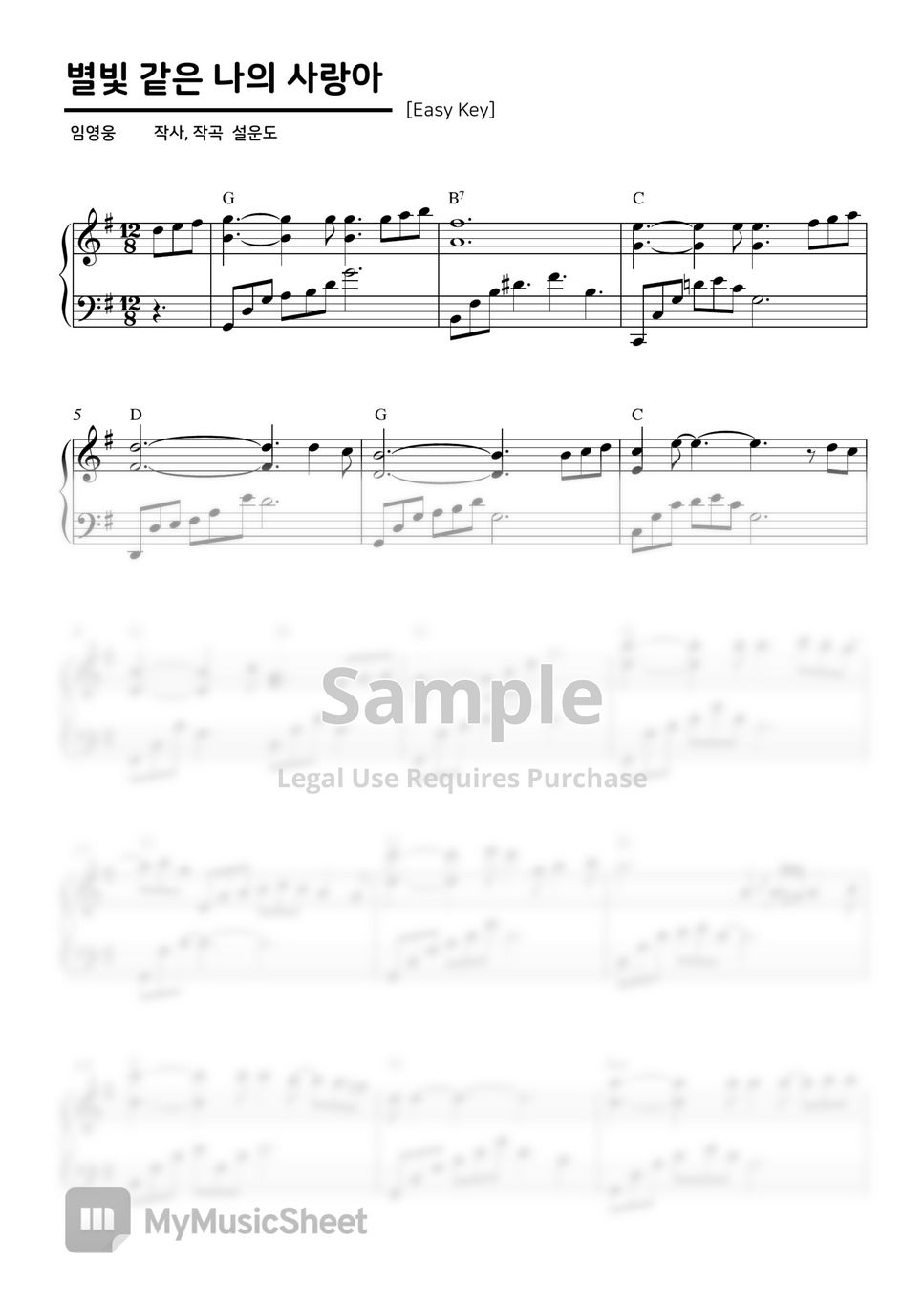 임영웅 (Lim Young Woong) - 별빛 같은 나의 사랑아 (My Starry Love) (Easy Key Include) by SweetPiano