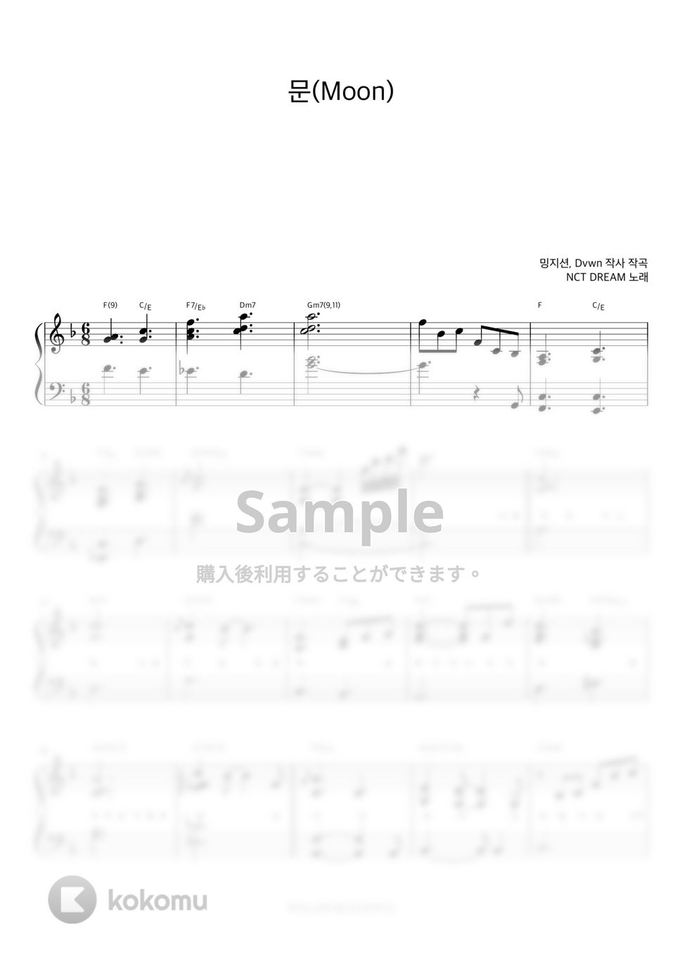 NCT DREAM - Moon (伴奏楽譜) by 피아노정류장