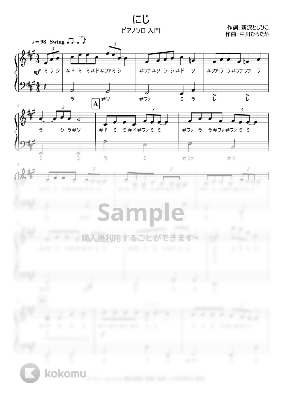 甘栗かのこホワイトハープ 本体 楽譜付き（少し書き込みあります） アルトサックス楽譜】カブトムシ（aiko）（アルトサックス