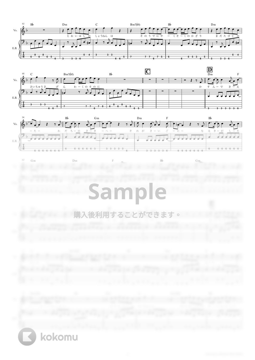 10-FEET - 第ゼロ感 (ベーススコア・歌詞・コード付き) by TRIAD GUITAR SCHOOL