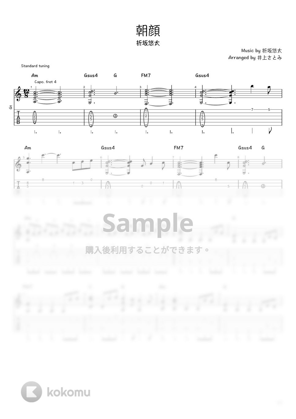 折坂悠太 - 朝顔 (ソロギター / タブ譜) by 井上さとみ