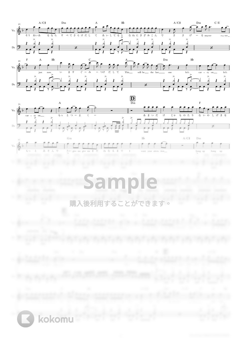 BAND-MAID - Choose me (ドラムスコア・歌詞・コード付き) by TRIAD GUITAR SCHOOL