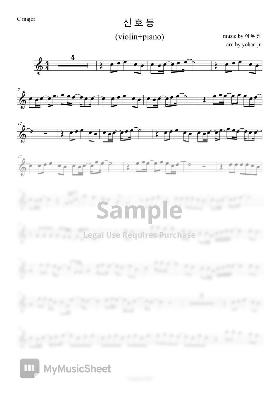 이무진 - 신호등(c key) (바이올린과 피아노) by classic2020