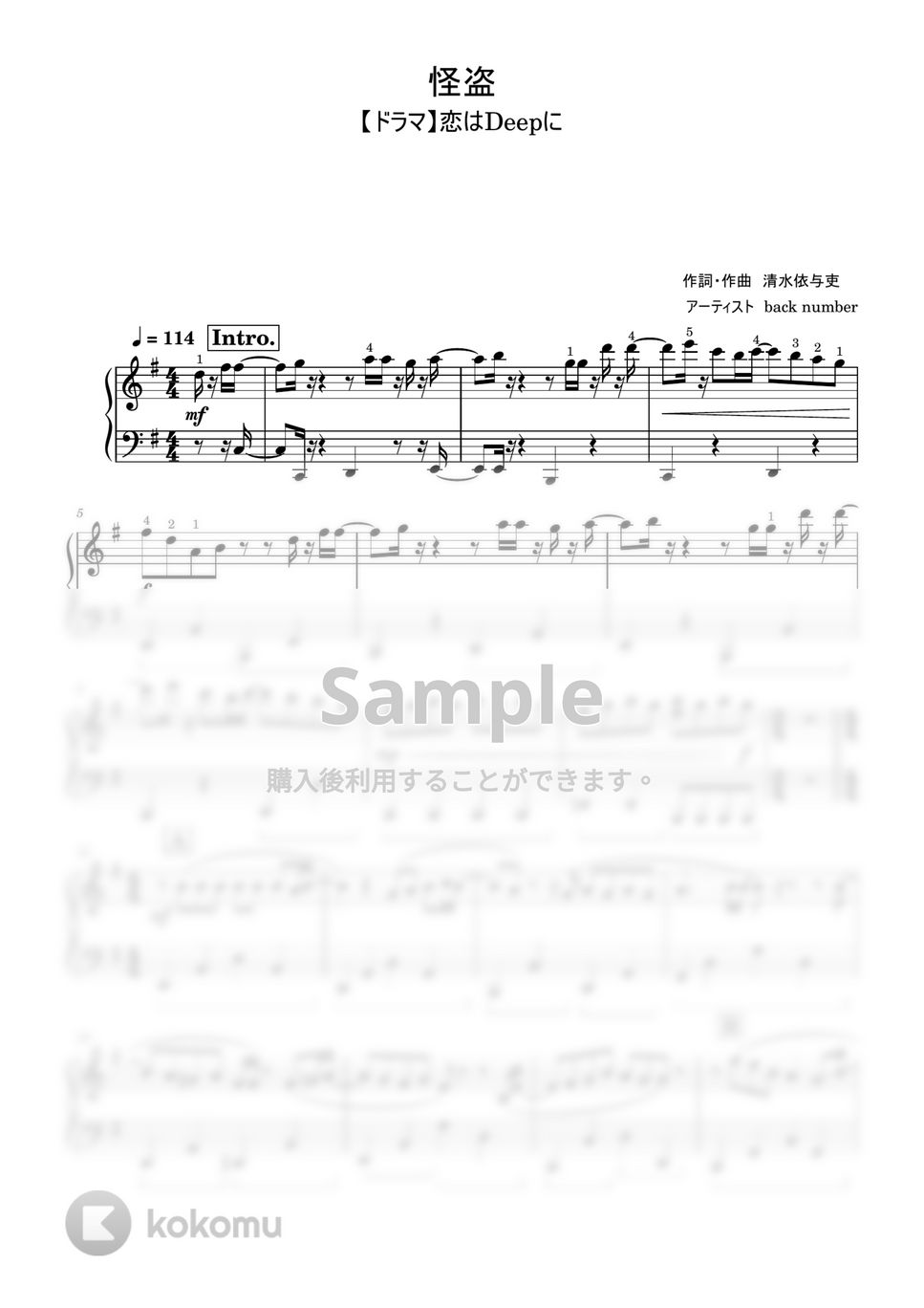 back number - 怪盗 (初級レベル) by Saori8Piano