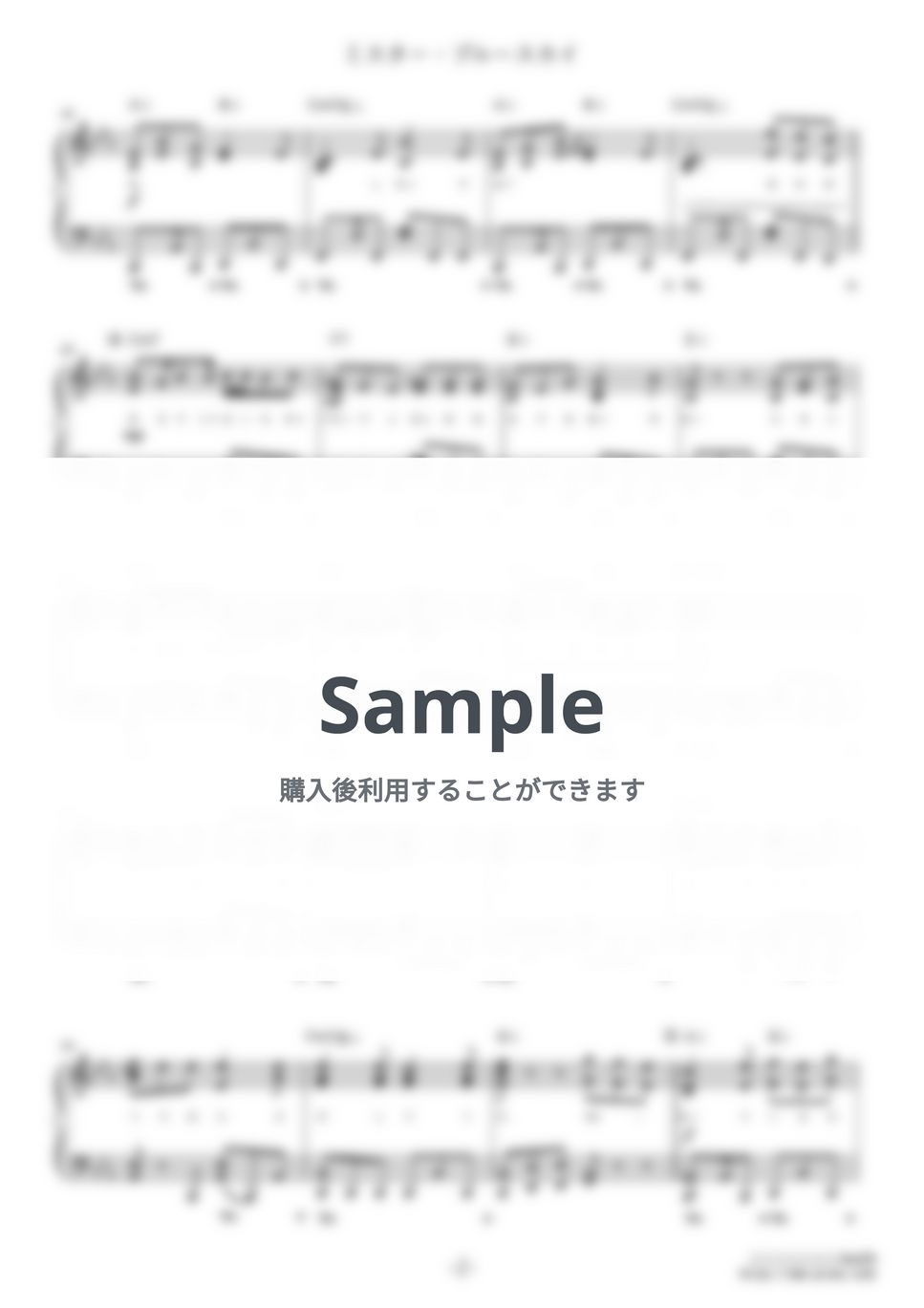 マカロニえんぴつ - ミスター・ブルースカイ (難易度:★★★★☆/歌詞・コード・ペダル付き) by Dさん