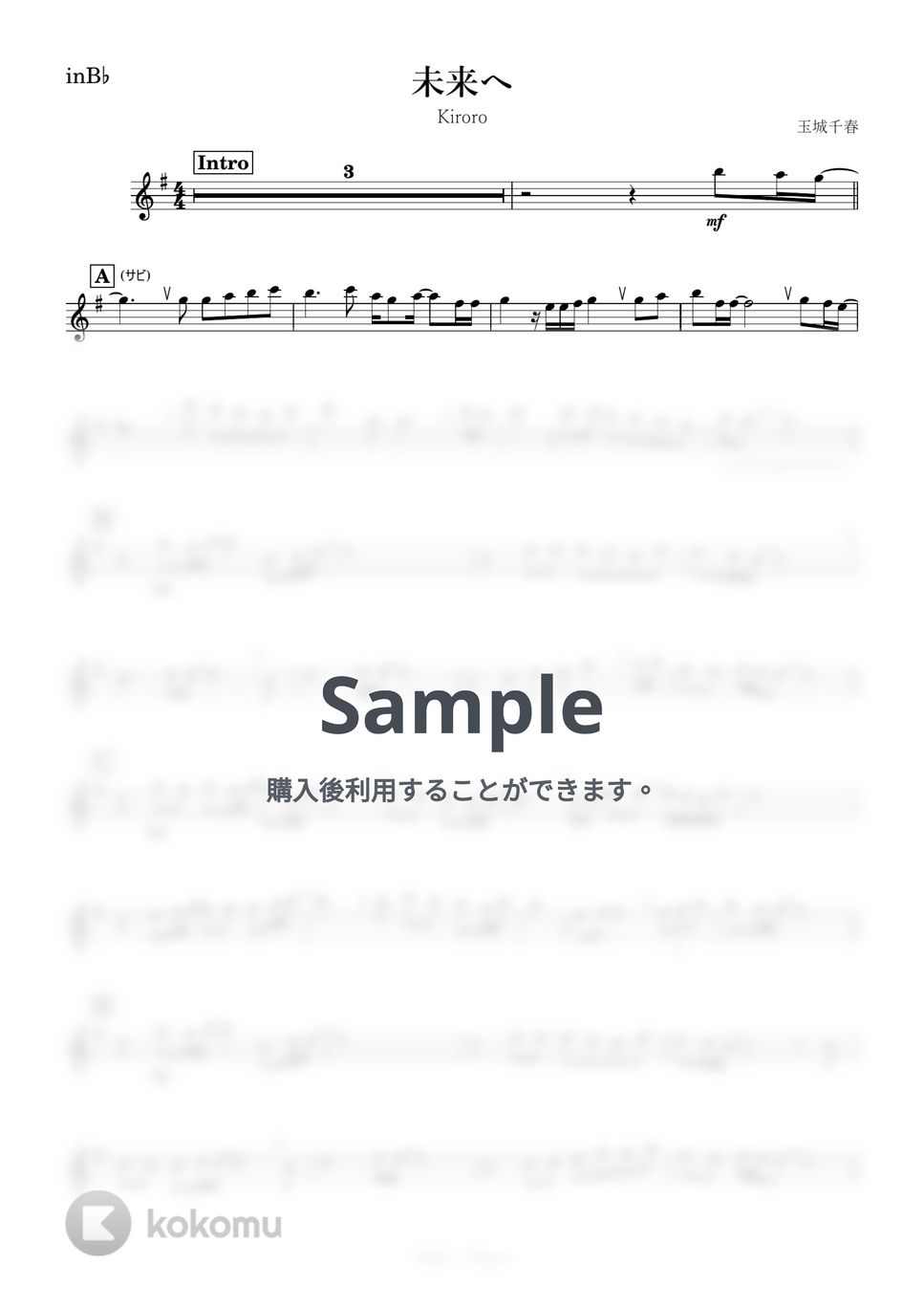 Kiroro - 未来へ (B♭) by kanamusic