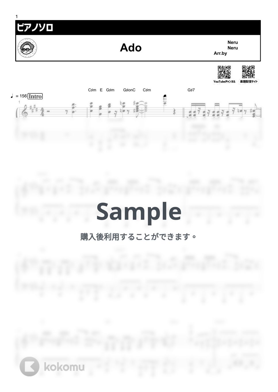 Ado - 阿修羅ちゃん by シータピアノ