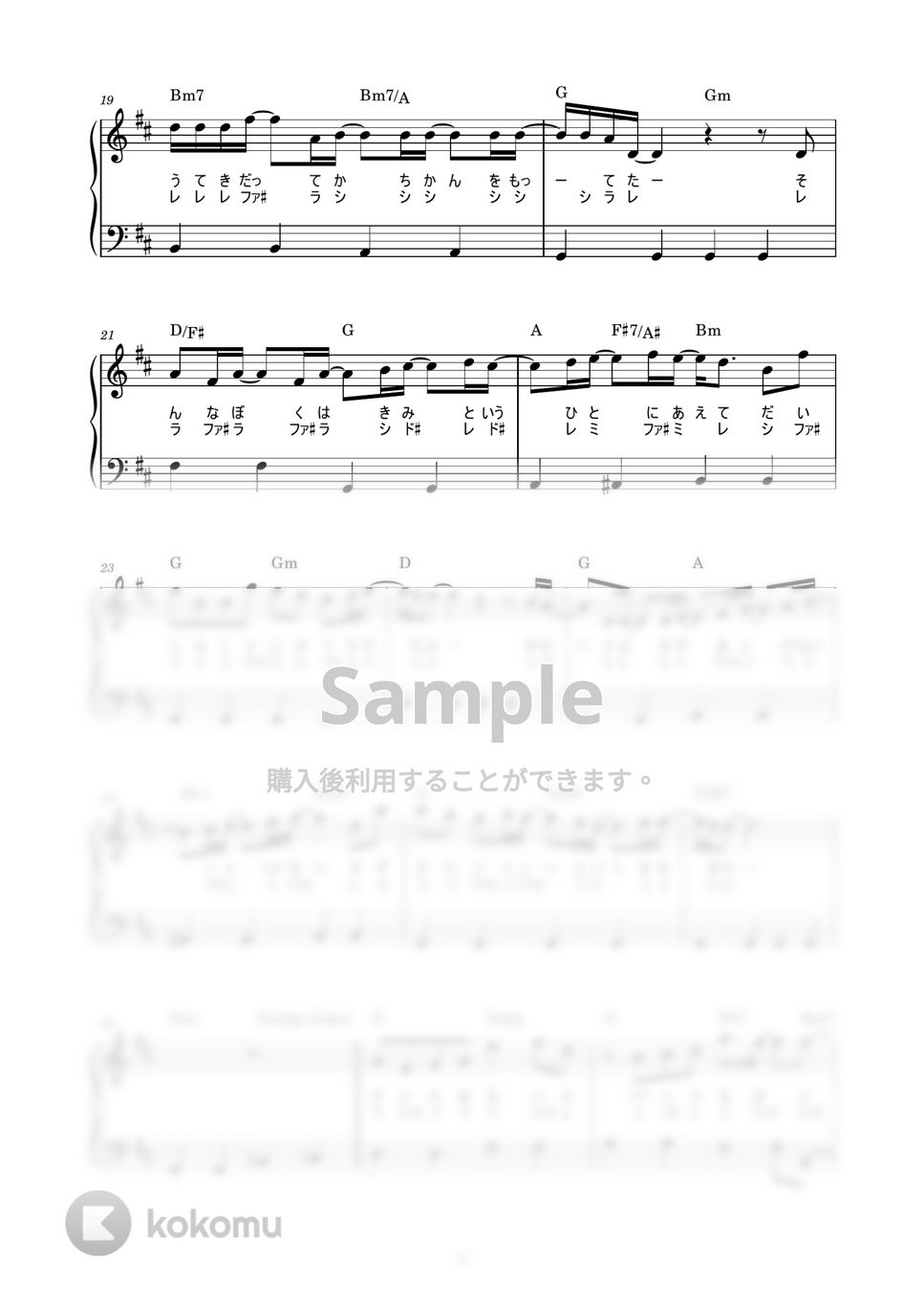 Official髭男dism - ビンテージ (かんたん / 歌詞付き / ドレミ付き / 初心者) by piano.tokyo