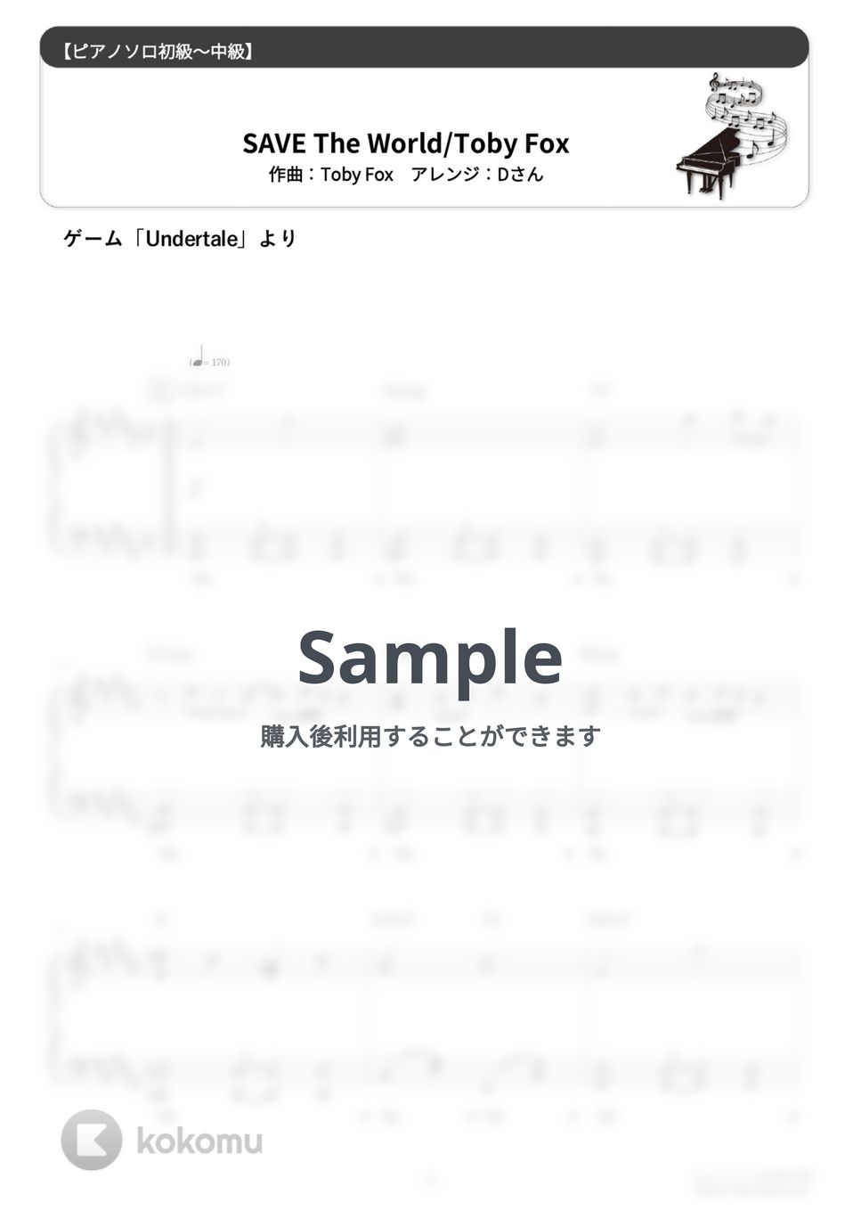 トビー・フォックス - Save The World (難易度:★★☆☆☆/コード・ペダル付き/『アンダーテール』アズリエル戦BGM) by Dさん