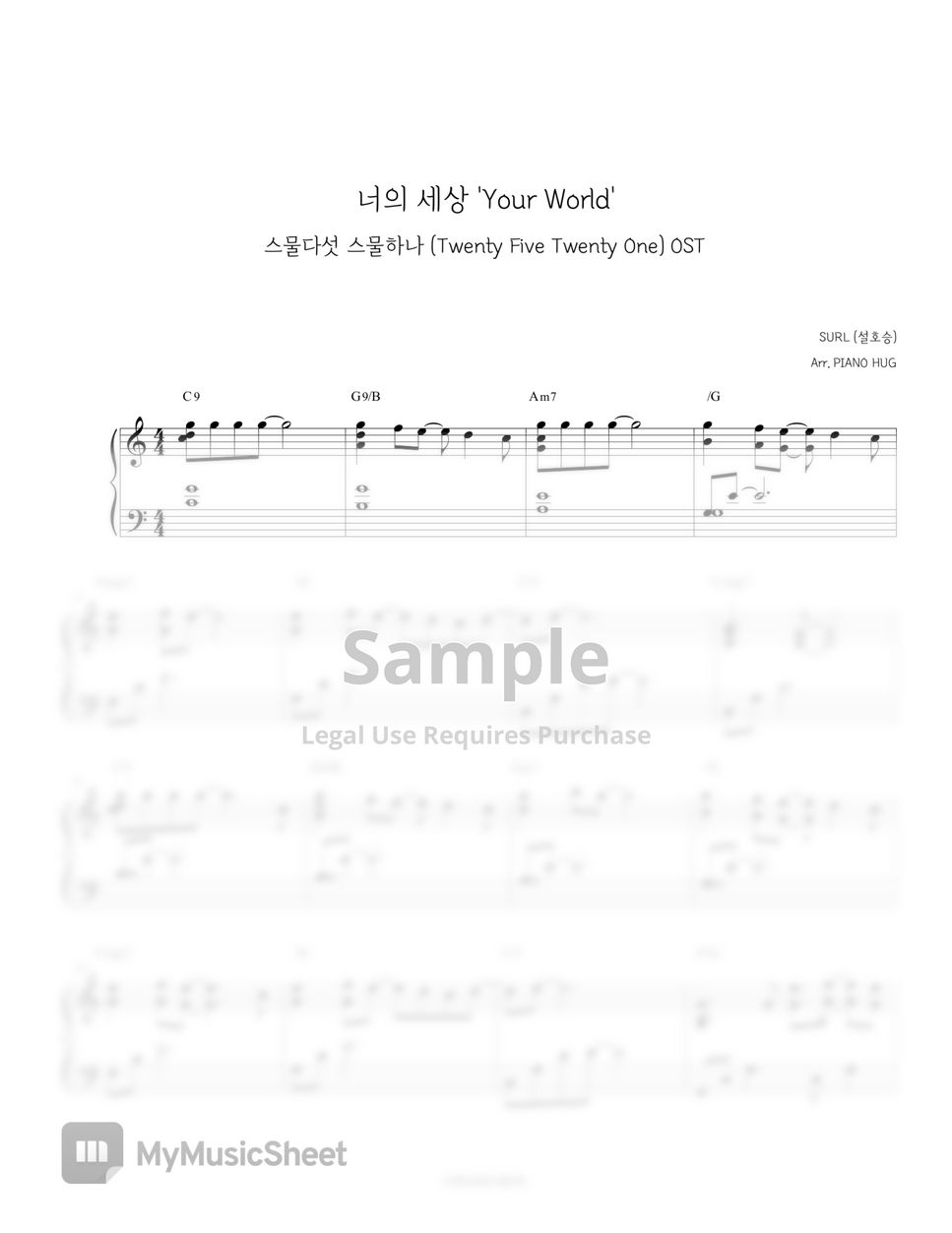 Twenty Five Twenty One (스물다섯 스물하나) OST - SURL (설호승) - Your World (너의 세상) by Piano Hug