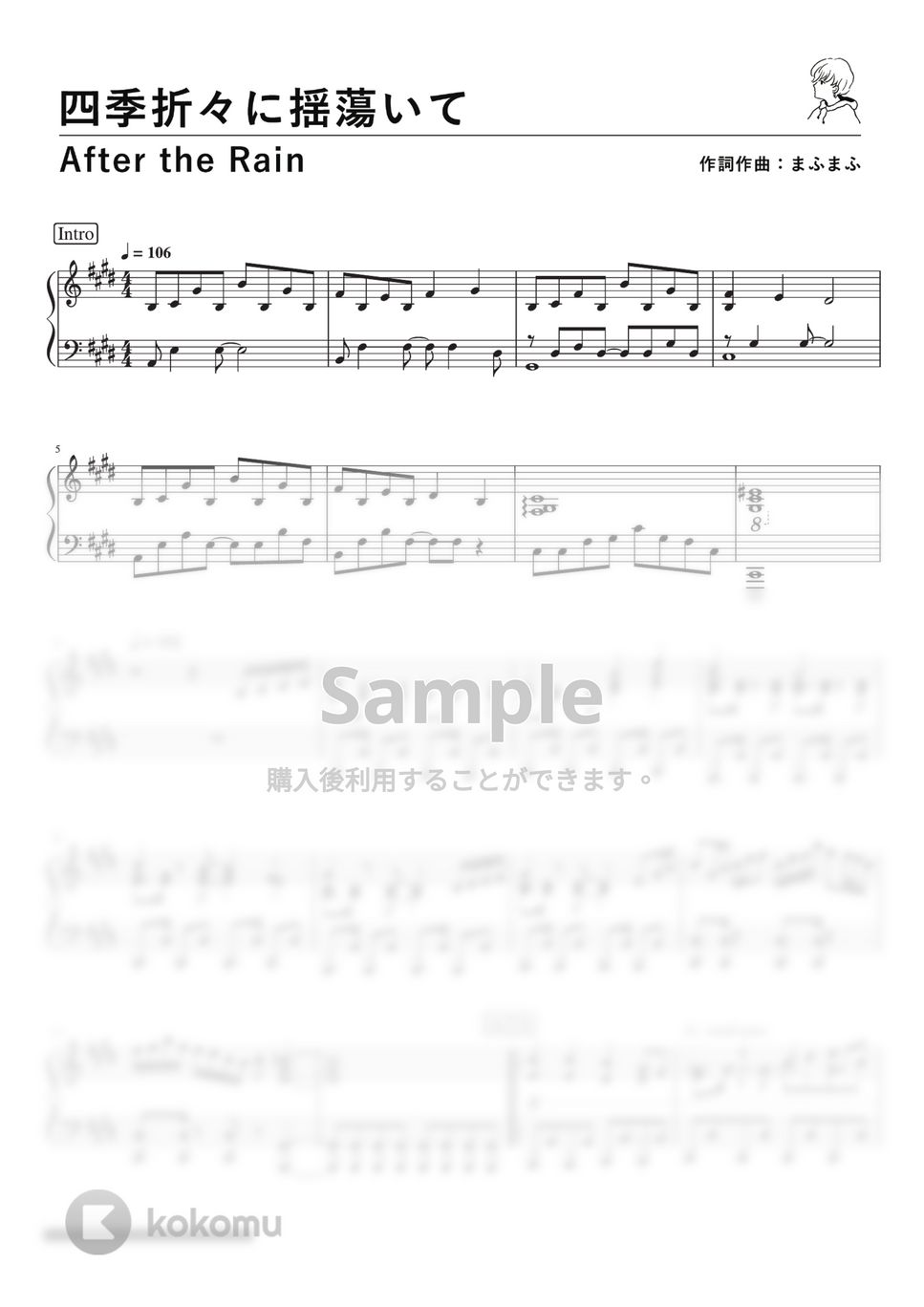 After the Rain (そらる×まふまふ) - 四季折々に揺蕩いて (PianoSolo) by 深根 / Fukane