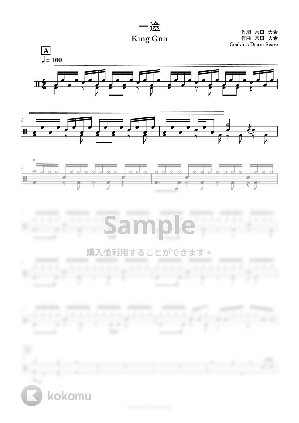 King Gnu - 一途 by Cookie&#x27;s Drum Score