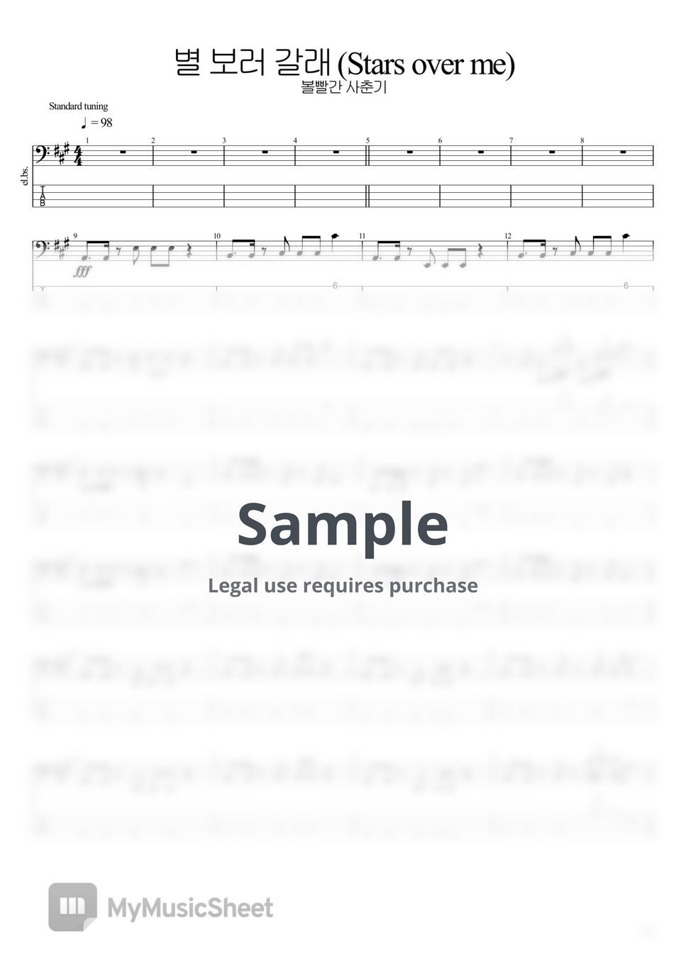 볼빨간 사춘기 - 별 보러 갈래 (Stars over me) by BassBlur