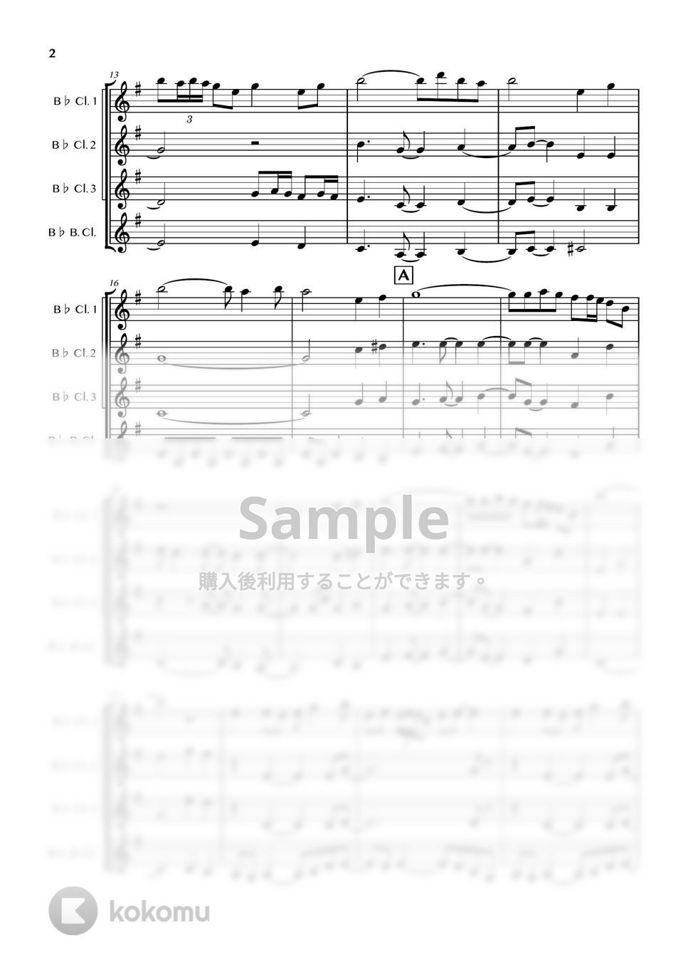 高橋ユキヒロ - RYDEEN (クラリネット四重奏) by 川上龍