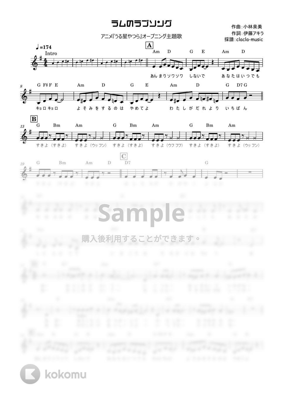 松谷祐子 - ラムのラブソング (うる星やつら、ボーカル、歌詞付き) by clacla-music