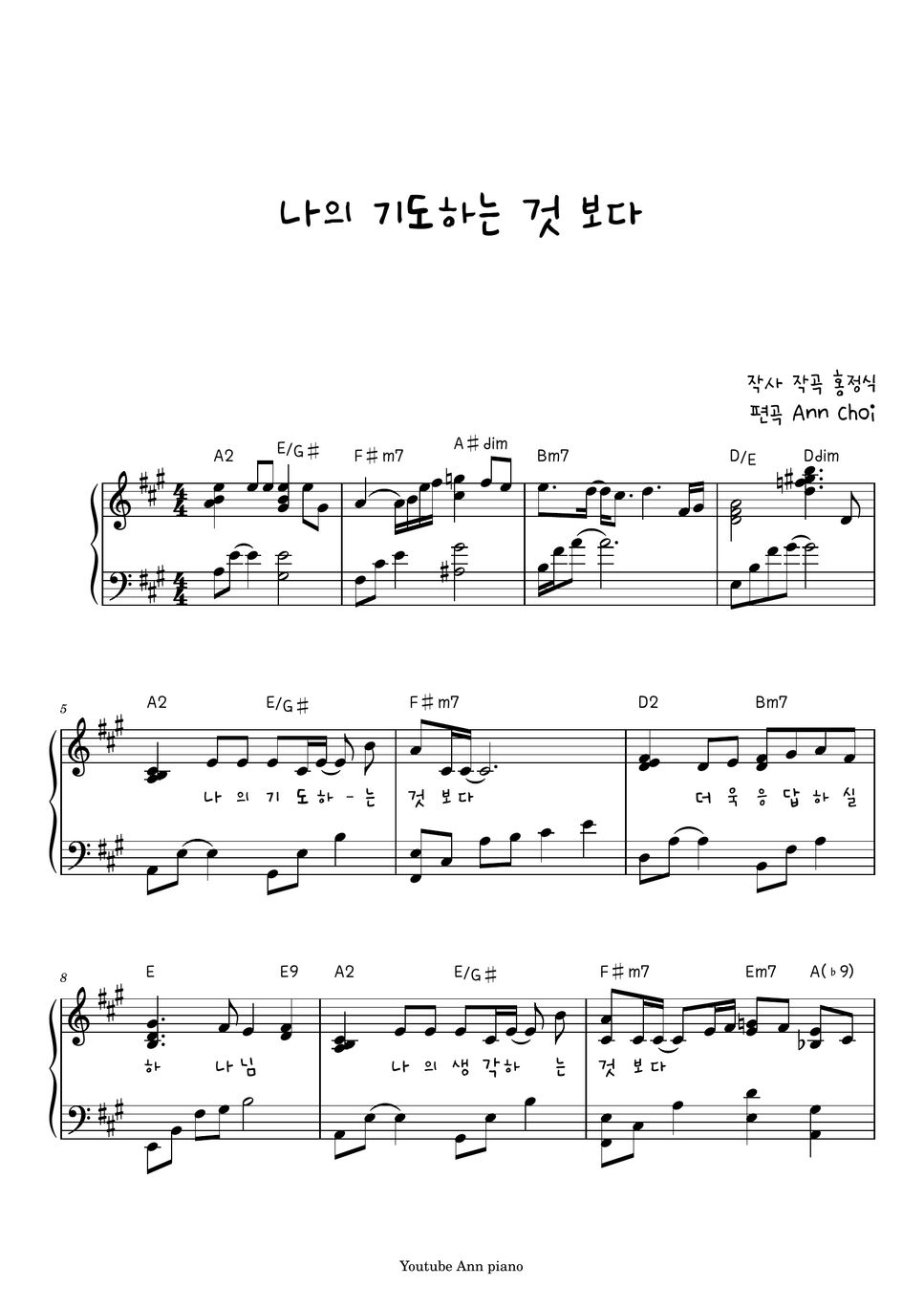 홍정식 - 나의 기도하는 것 보다 (멜로디 묵상연주) Sheets By Ann Piano