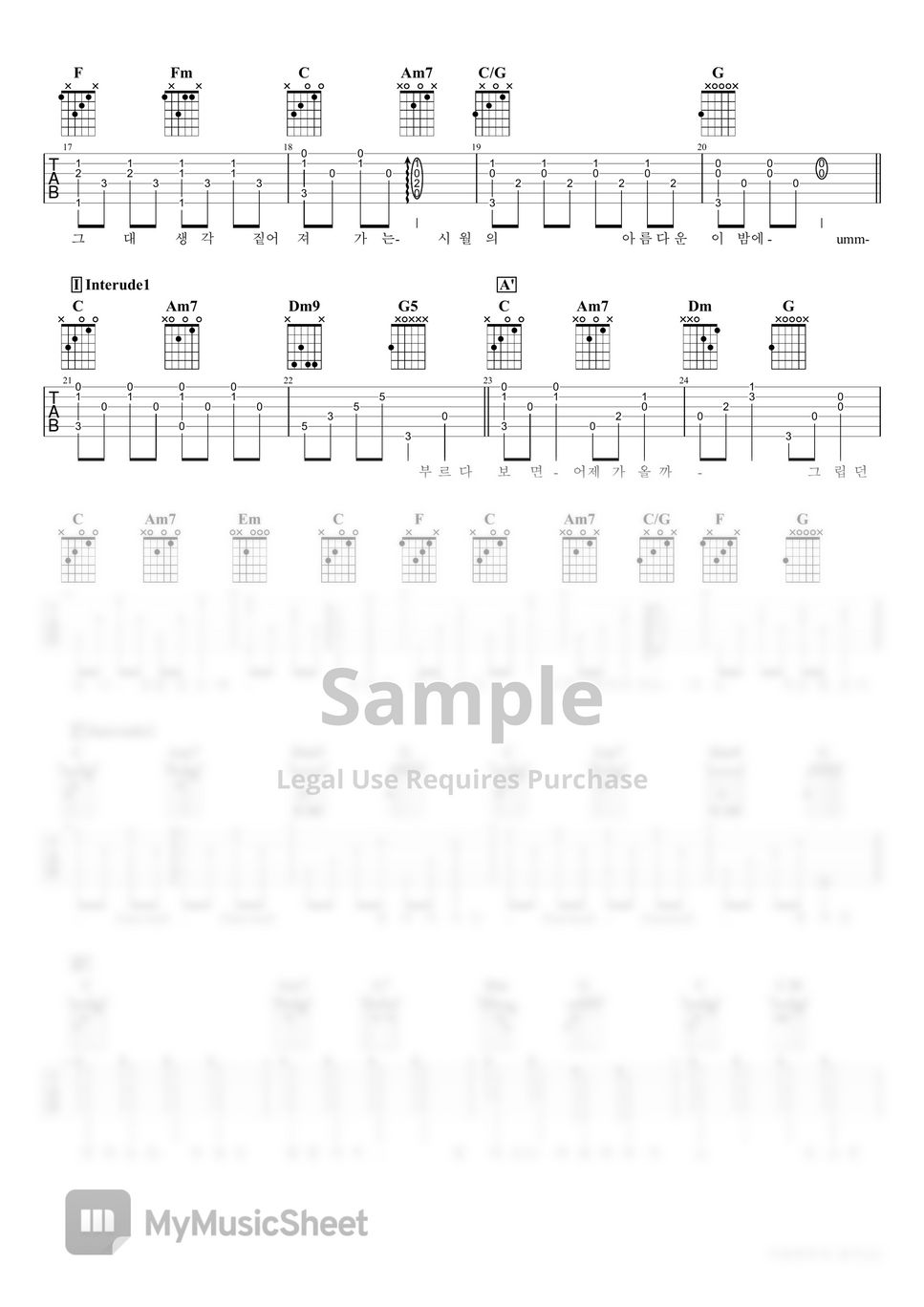 잔나비 - 가을밤에 든 생각 (신지훈 Ver.) by 서경록