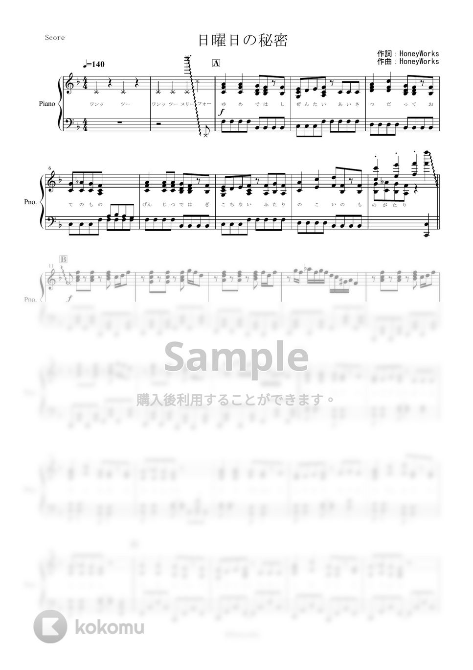 HoneyWorks - 日曜日の秘密 (feat.濱中翠・成海聖奈（CV.：Gero・雨宮天）/CHiCO ＆ sana/ピアノ楽譜) by yoshi
