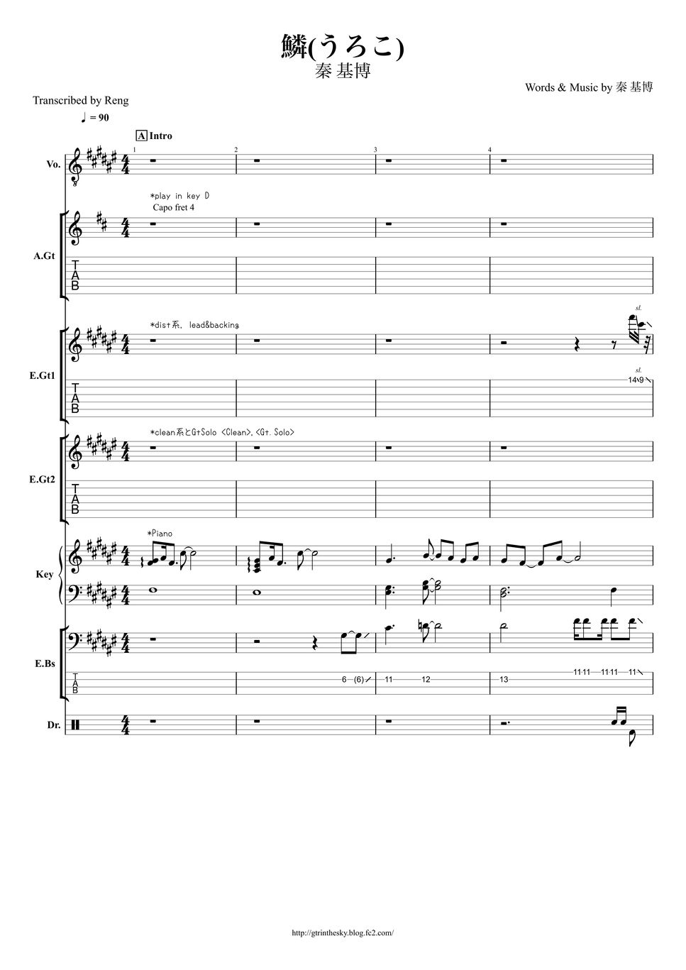 秦 基博 - 鱗 (バンドスコア/short ver./TAB譜/ドラム譜) by Score by Reng