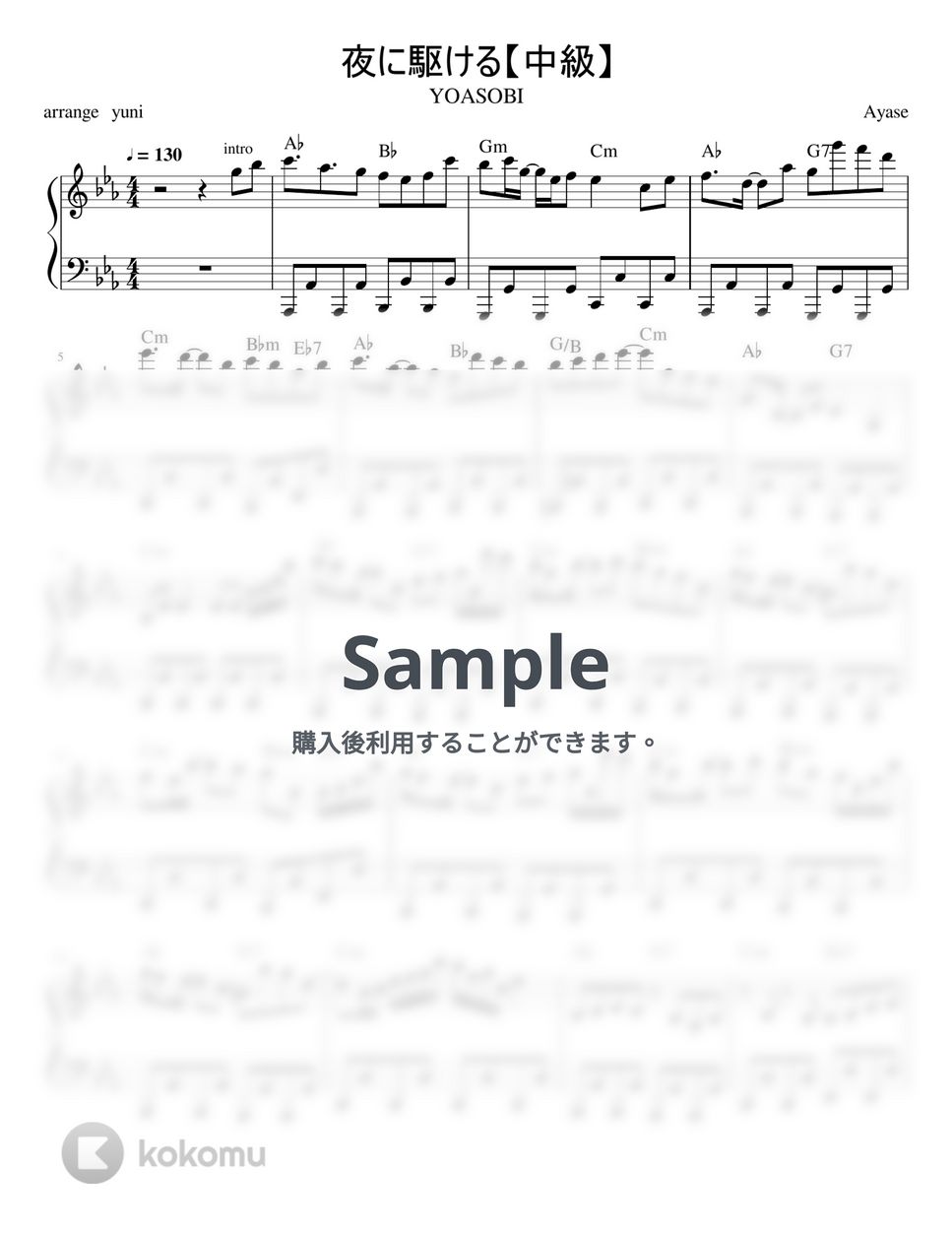 YOASOBI - 夜に駆ける/中級/ピアノソロ/YOASOBI by yuni