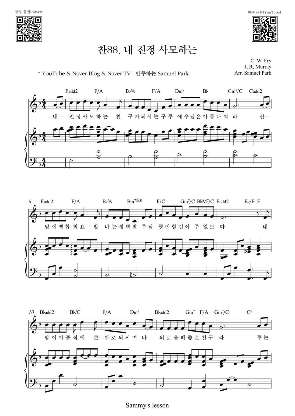 Hymn - 내 진정 사모하는 (Piano Cover) Sheets By Samuel Park