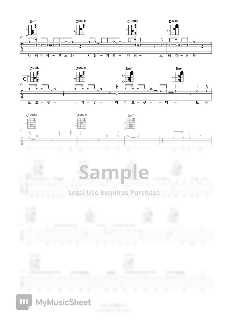 LISA - 홍련화(Gurenge) (Guitar TAB) by 서동욱