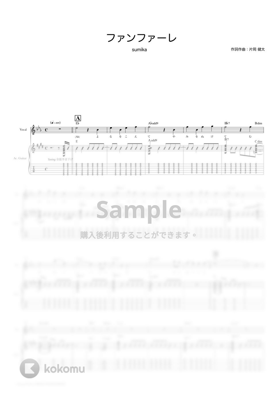 sumika - ファンファーレ (弾き語り・歌詞・コード付き) by TRIAD GUITAR SCHOOL