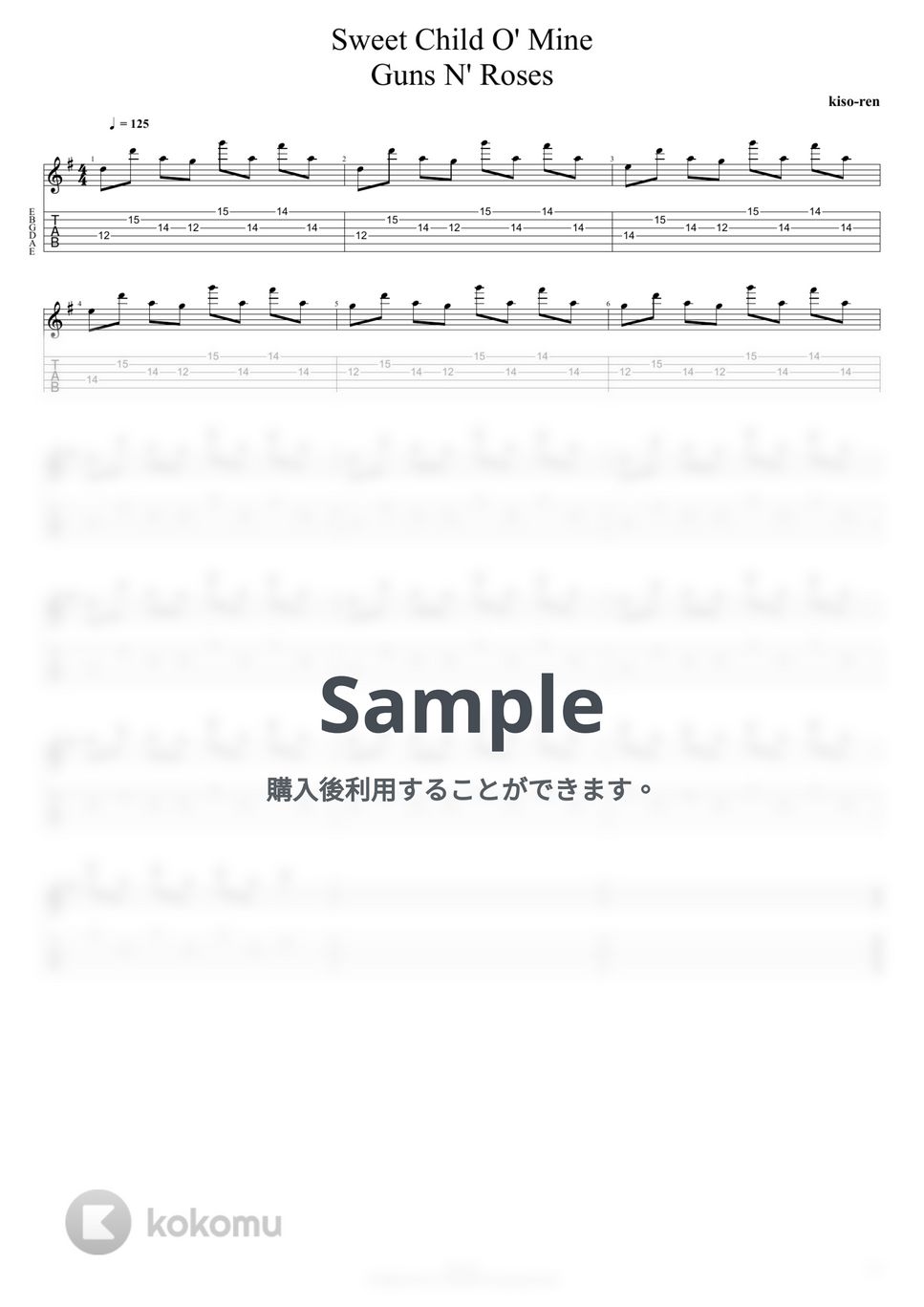 Guns N' Roses ガンズアンドローゼス - Sweet Child O' Mine