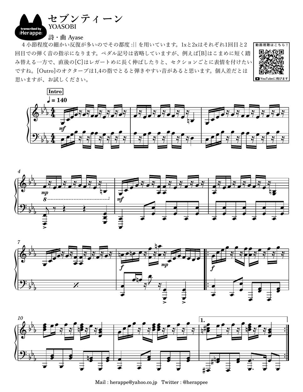 YOASOBI - セブンティーン 楽譜 by へらっぺ
