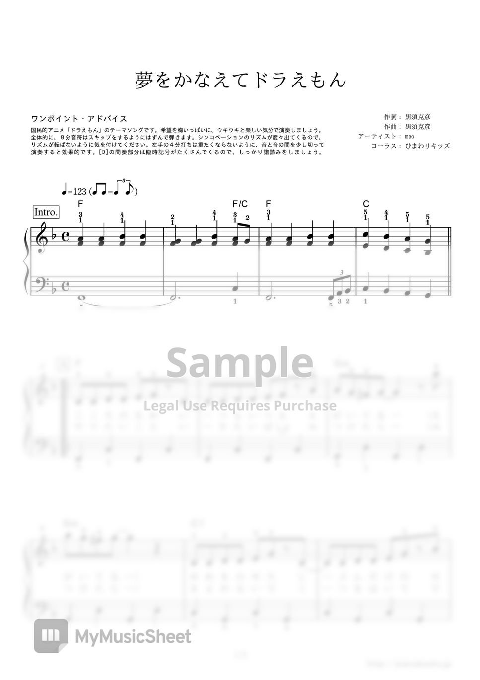 mao - Yume wo Kanaete Doraemon (Opening theme song from anime 『Doraemon-Gadget Cat from the Future』) by PianoBooks