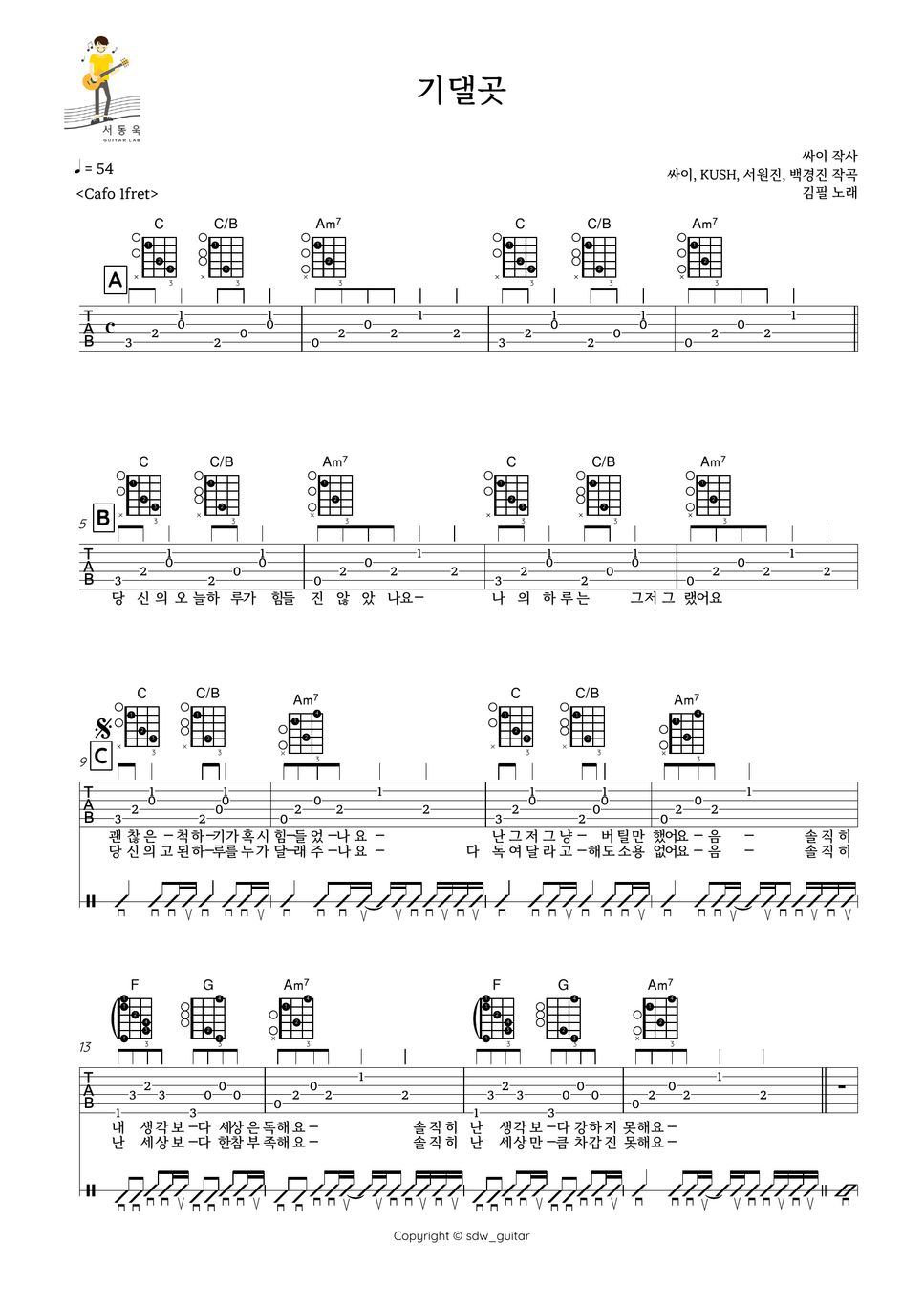 guitar-tab-tab-by