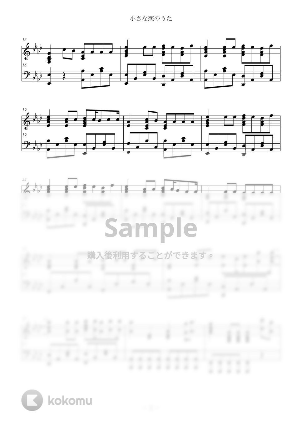 MONGOL800 - 小さな恋のうた (お隣の天使様にいつの間にか駄目人間に