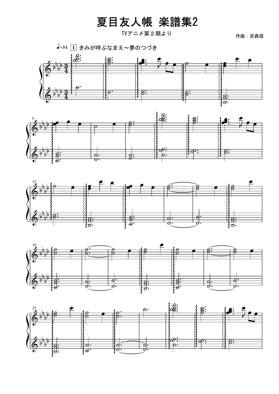 Makoto Yoshimori - Natsume Yuujinchou 2 OST Piano Album 楽譜