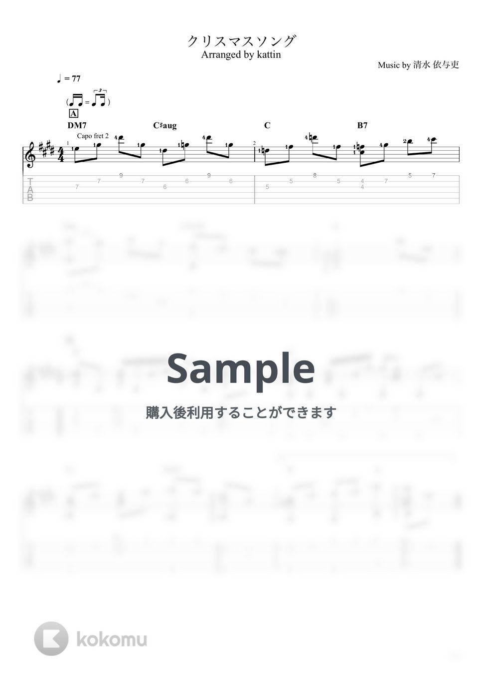 back number - クリスマスソング (ソロギター) by kattin025