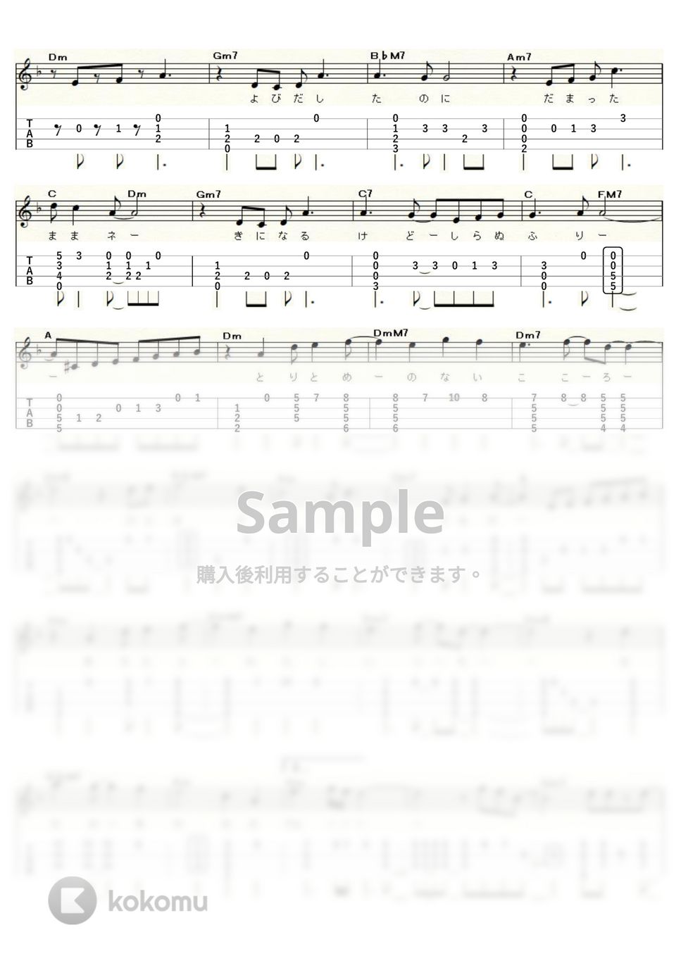 渡辺真知子 - ブルー (ｳｸﾚﾚｿﾛ / High-G・Low-G / 中級～上級) by ukulelepapa